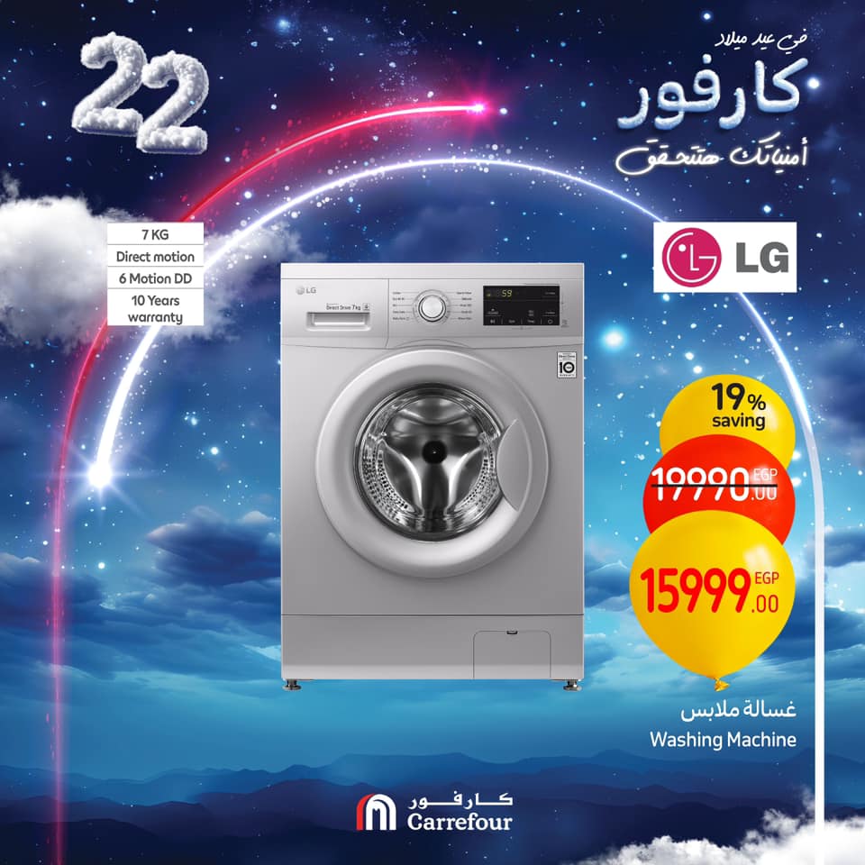 carrefour offers from 1jan to 26jan 2025 عروض كارفور من 1 يناير حتى 26 يناير 2025 صفحة رقم 35